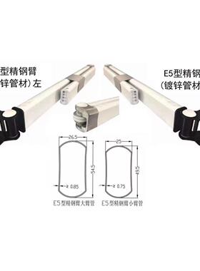 门雨蓬遮阳棚伸缩棚配面件大力铁臂弹加固支架ALAL7876全伸缩杆支