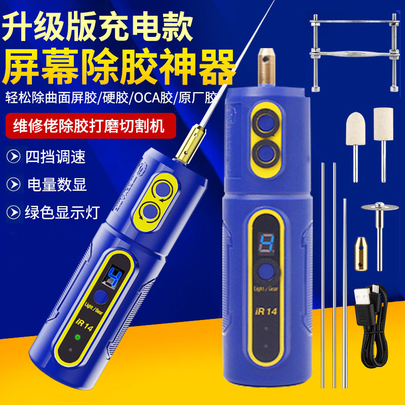 卷胶机除胶手机维修屏幕硬胶干胶切割打磨一体机卷胶棒