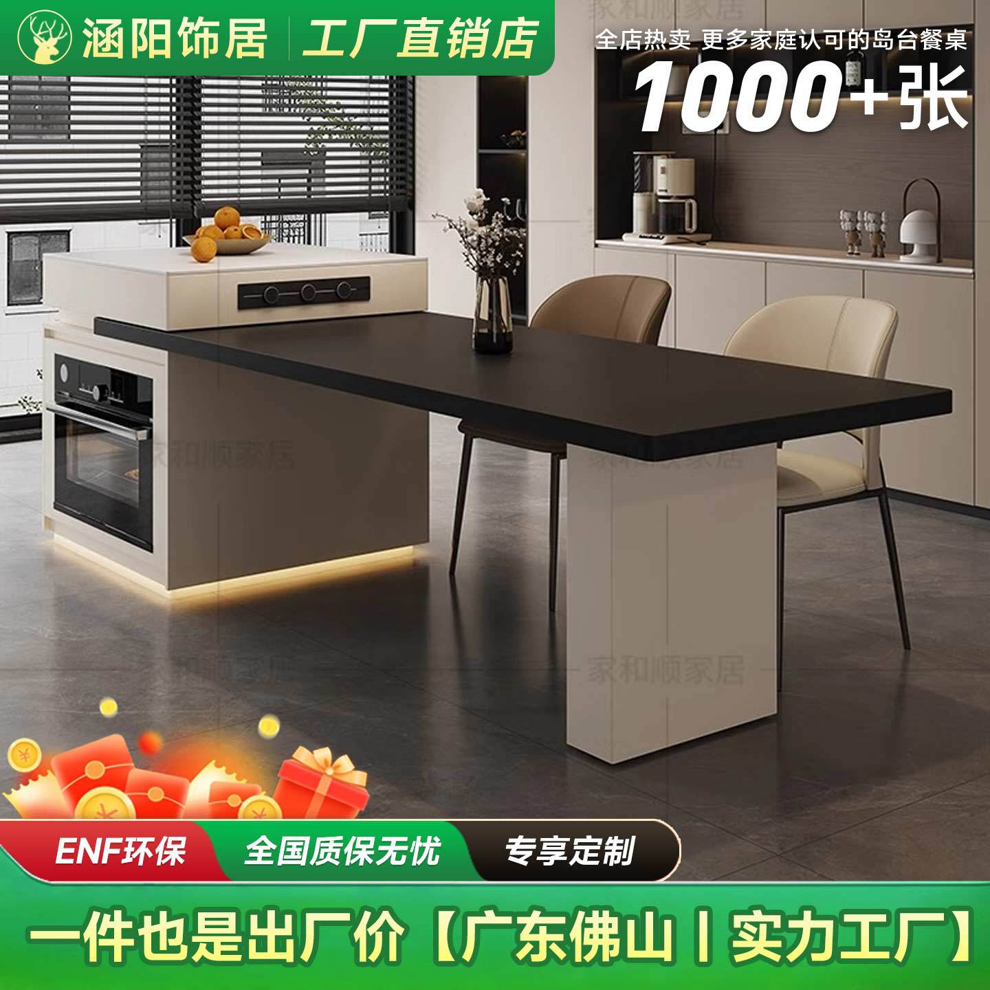 可伸缩一体岛台餐桌内嵌微波炉