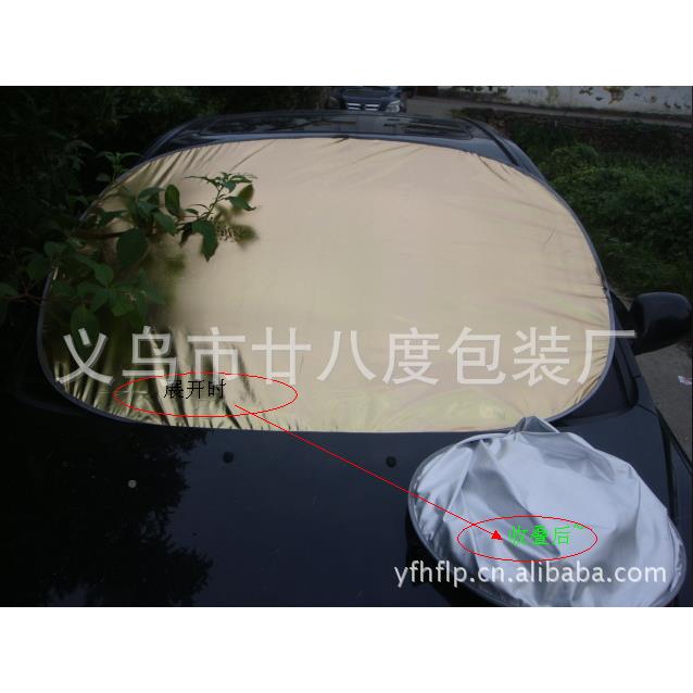 汽车用品厂汽热车防晒隔罩遮阳汽车防尘yt7072罩夏日家汽伞车用品