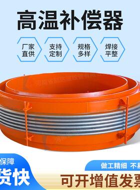 烟气烧管道可承高金属膨胀节焙炉用内衬浇注69399温料高波温纹管