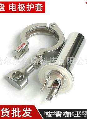 316锈L釜不HT-316-4钢电极保护套反应PH玻护璃电极套不锈钢PH电极