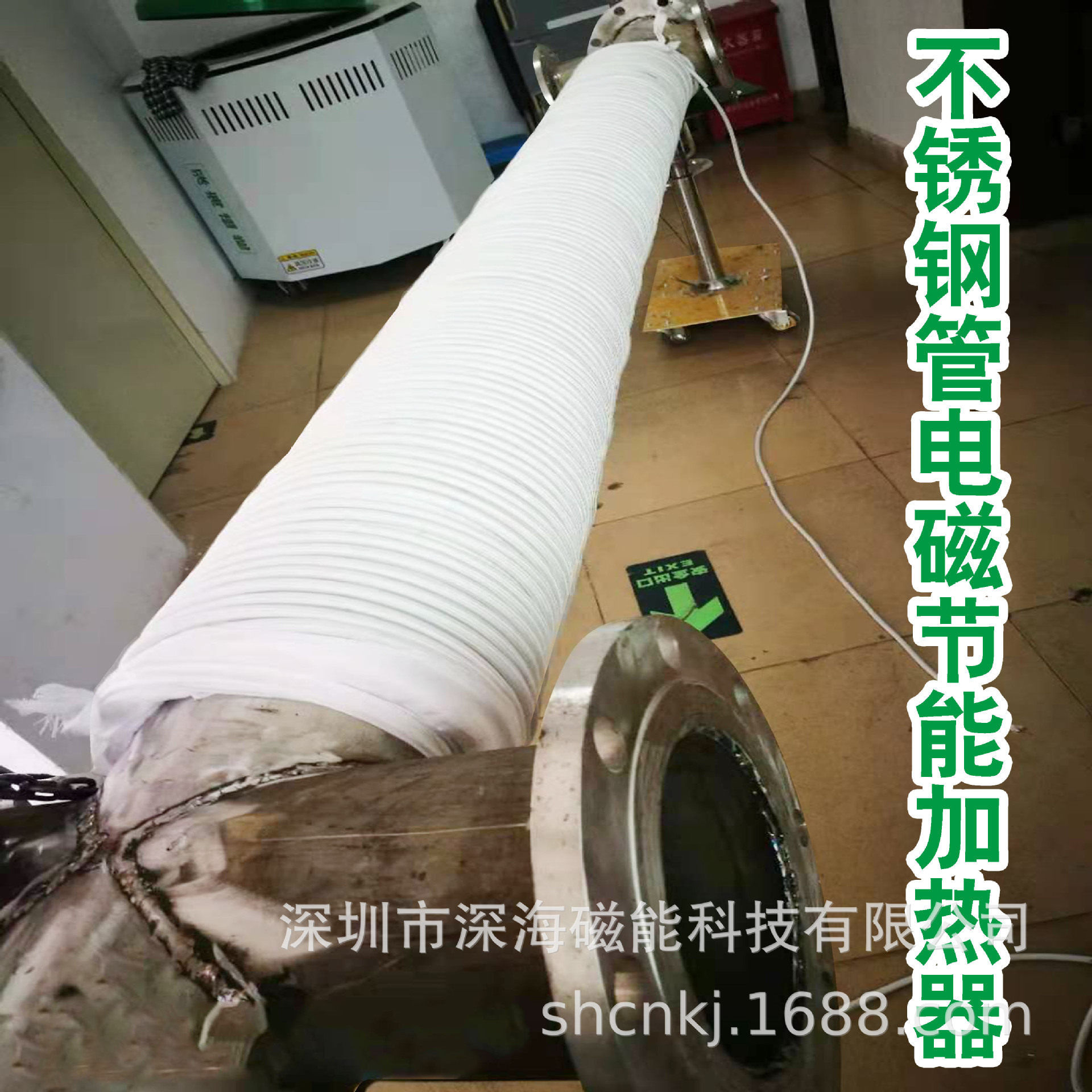 不锈钢管道专用电磁感应加热器