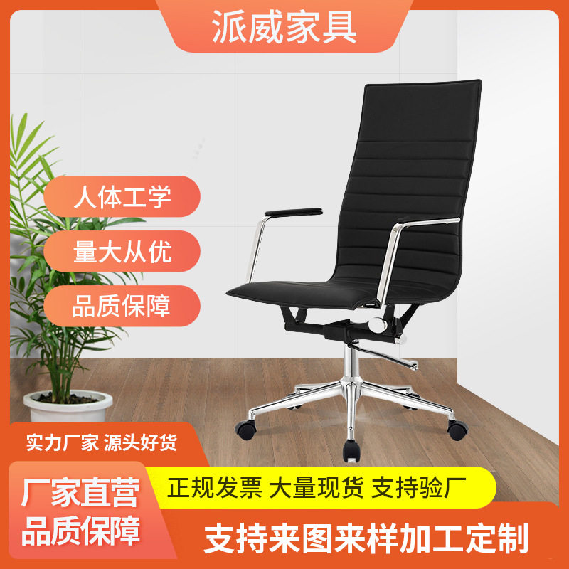 派威高背黑皮老板椅办公椅舒适久坐可旋转升降倾斜西皮高背椅转椅