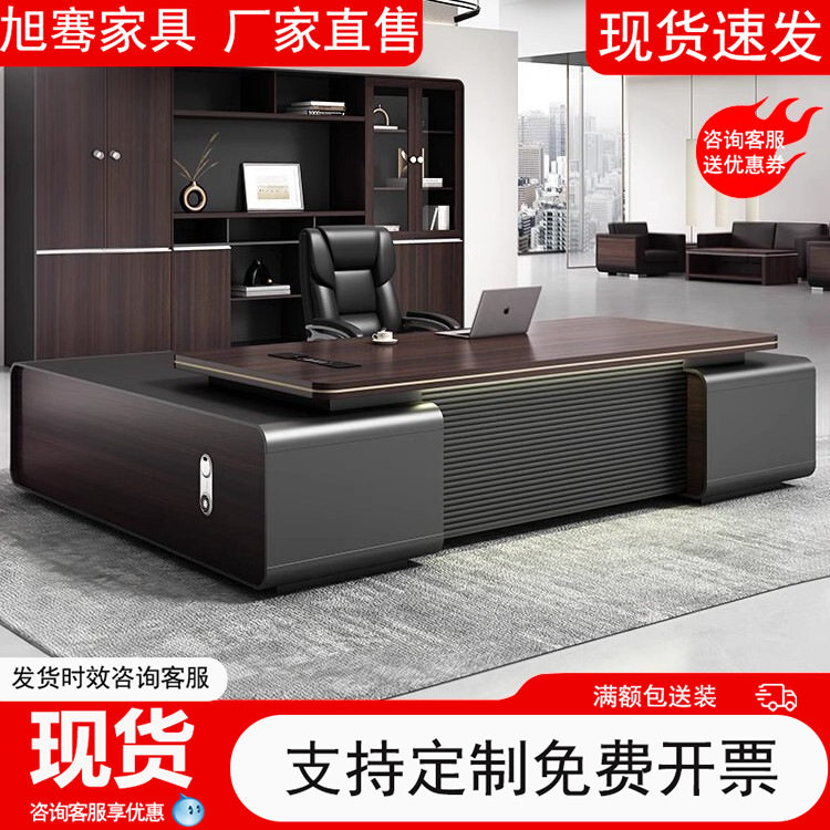 轻奢简约现代总裁大班台
