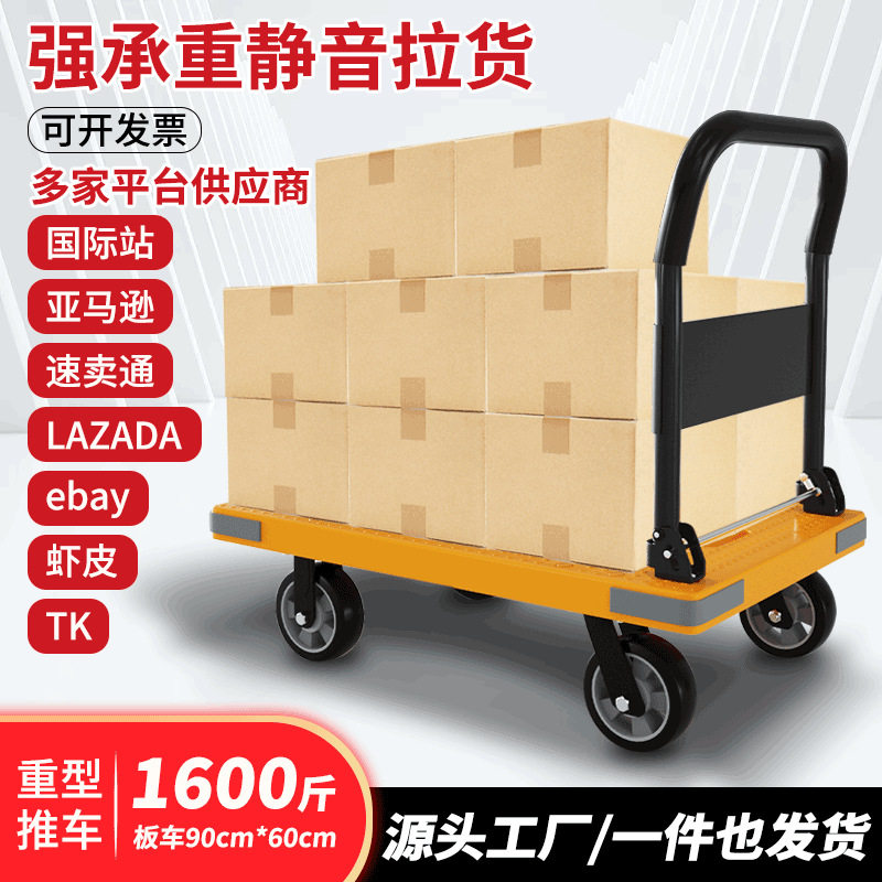 四角防撞静音折叠平板手推车