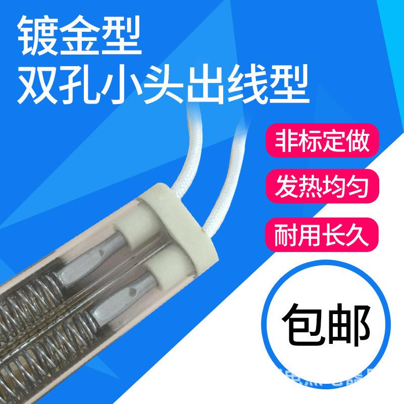 璃厂用半金加热管红外线发石玻MSE英单双管热烘干镀镀金加热管