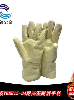 现货卡顿YEEE15-35064耐高5温0烧烤防烫防火0手套隔热电焊司工业