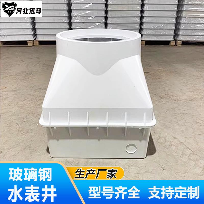 成品表井井模压水检查污水玻璃箱钢塑料地QUH埋树脂水表一体式农