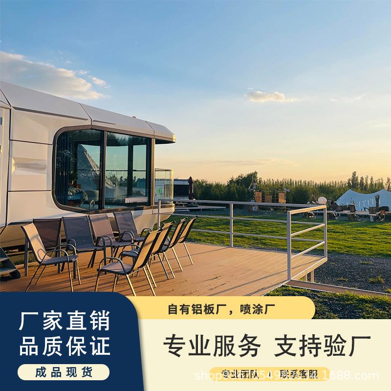 简太空舱民空易活人双太舱可移动民宿阳光房动房户外露营组合酒店