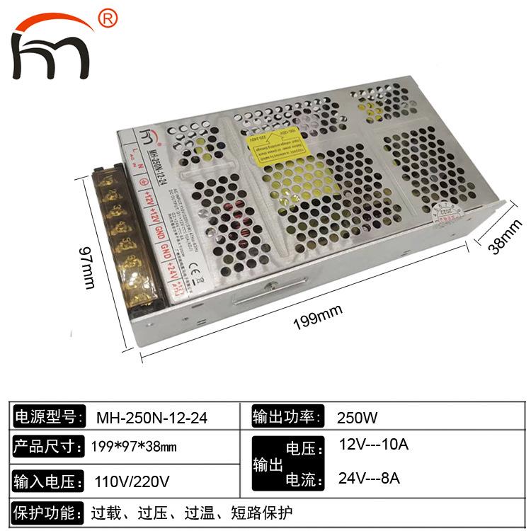 MH路-250源419N-12-24双输出开关电1224V多路双组电压双恒压V电源