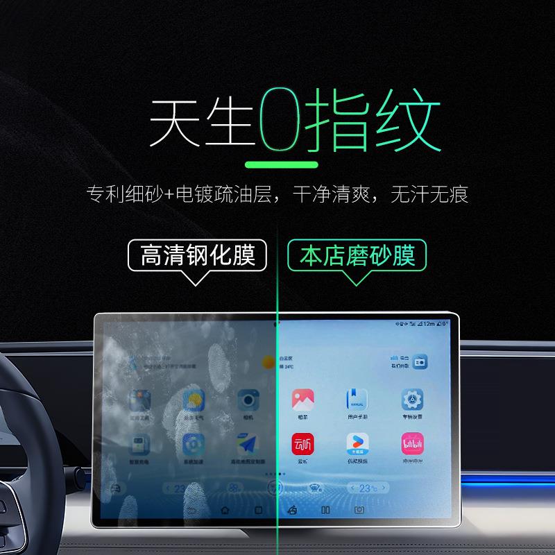 mi比亚迪秦L中控屏幕FDR钢膜贴化膜LDM汽车用品di车内装饰专用24