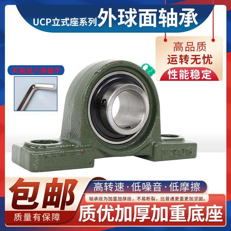 2外球面轴XAC承带座立式轴承座UCP2217P2918P21P220P222P224P26P2