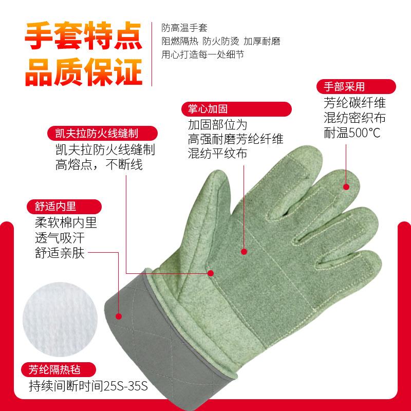 百磨利ABL-S58500度YBU耐高温手套芳纶碳纤业维工防烫安耐隔热手