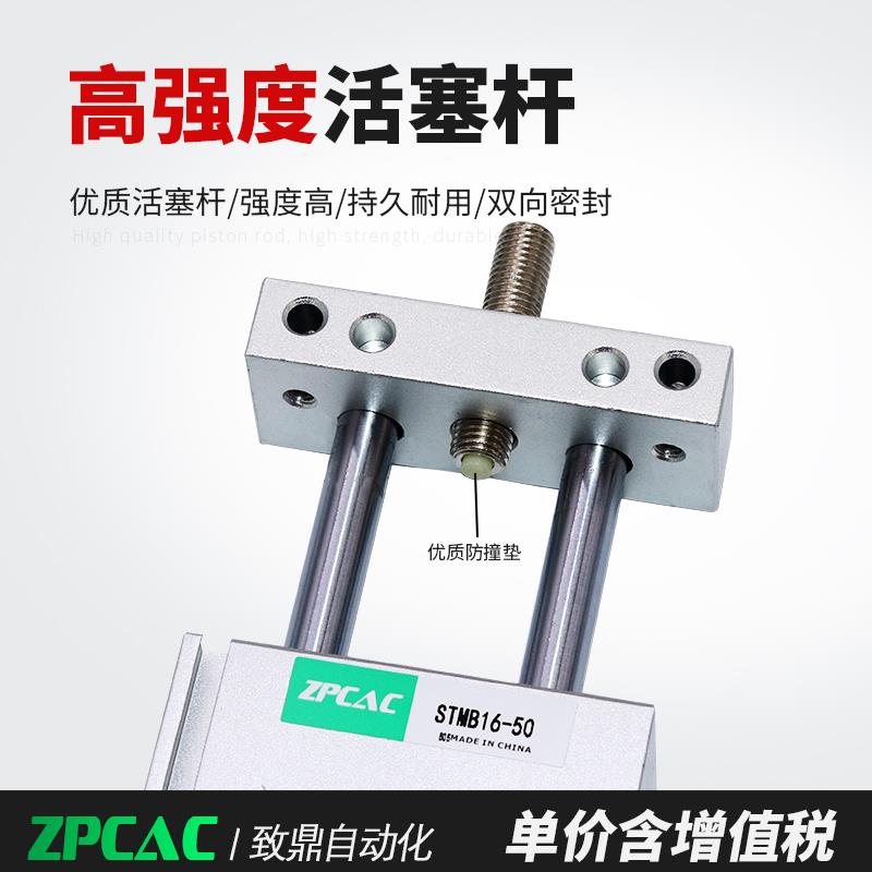 *双轴/双杆双头双出滑台气缸880气动2STMB1016/20X550X100可调行