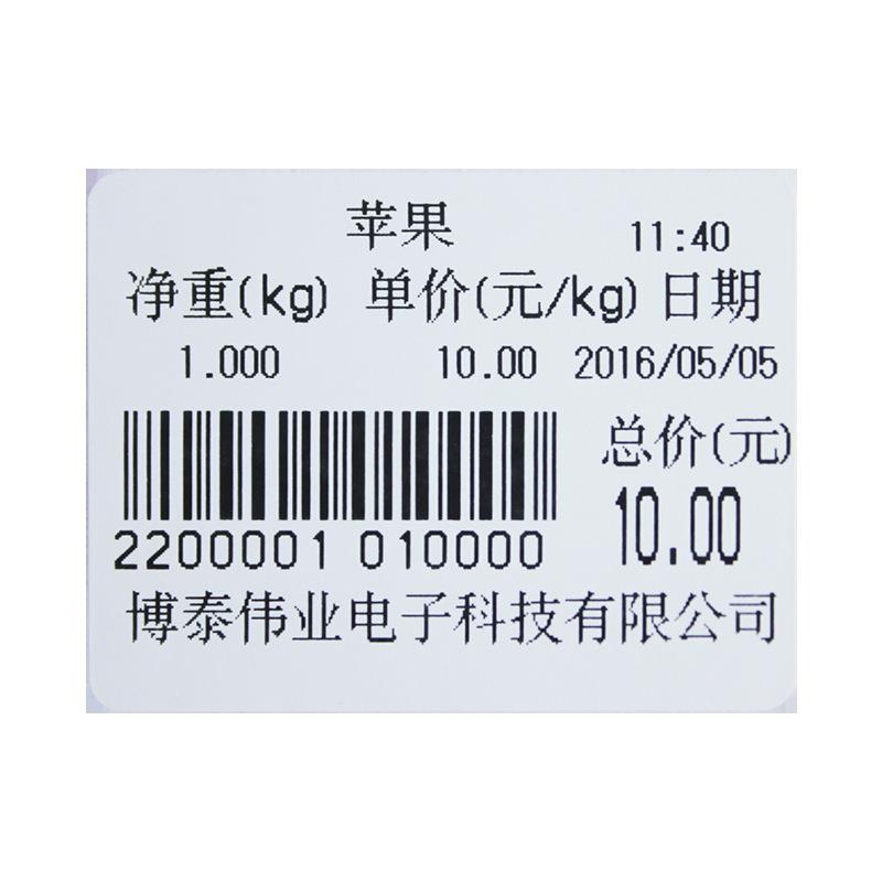 无品牌/热敏一卷8签00张热敏纸打印纸6市0*40mm标纸条码纸超打印