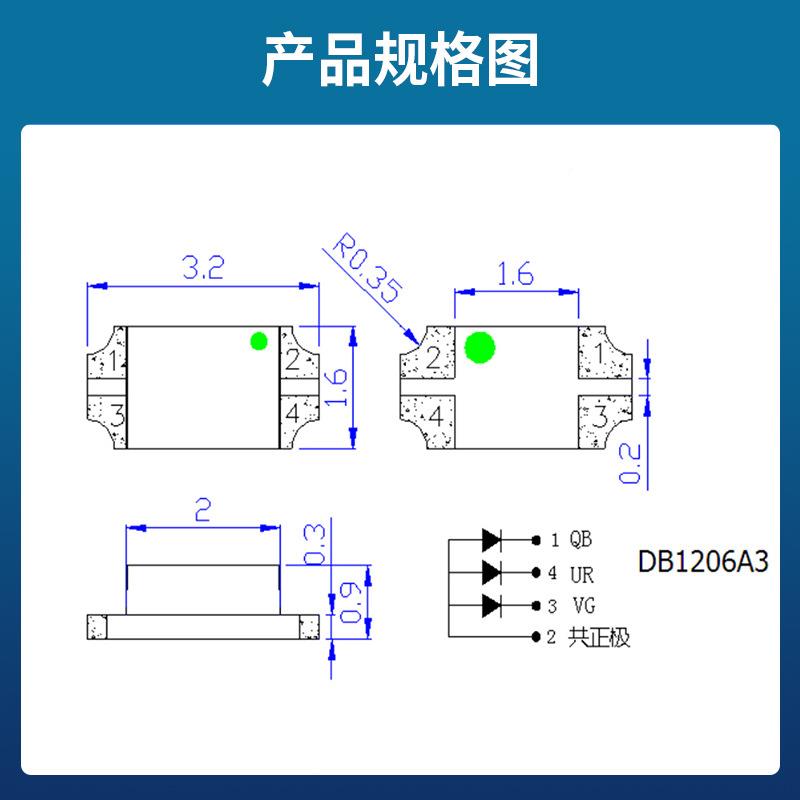 工厂直销贴片ED1206单体L黄E绿双HLX色红普绿双色红216LD灯珠