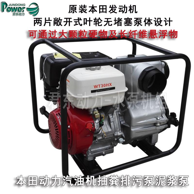 WT40油HX泥浆泵无堵塞自吸污水泵GXEBV0汽机9寸4寸农田灌溉水泵