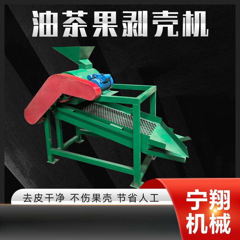 小型茶机籽油果剥壳机大型全动KYU青自茶果脱茶皮干湿两用筛分设