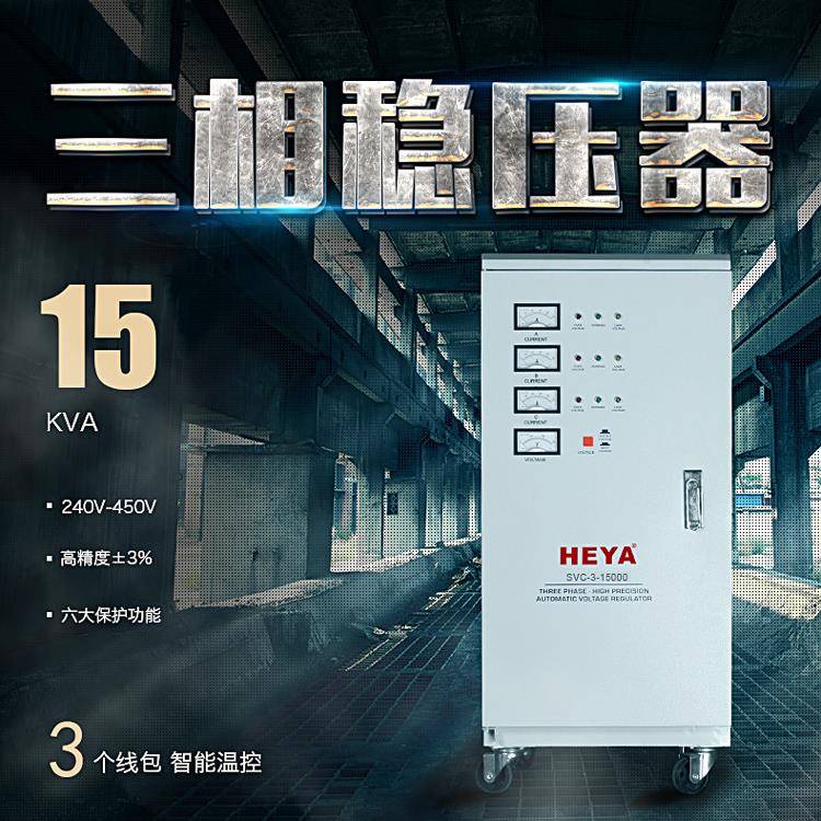TNS/SVC1-5K20kva0KWVA45kva三相稳FWH压器80V60KW工业稳压器