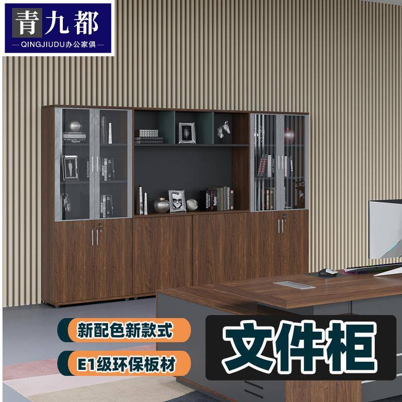 办公文柜木质办公室柜财资料柜JD-26326务档案件柜带锁落地储物子