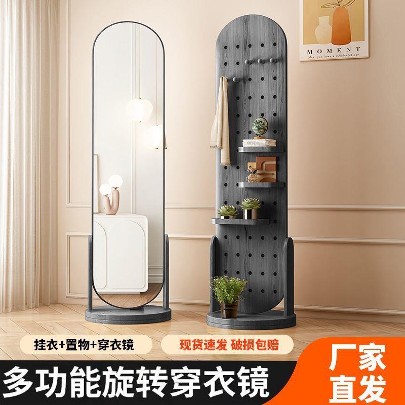 洞洞穿衣镜挂衣架一体旋转帽XES镜子落地立体多功能衣架全身试板