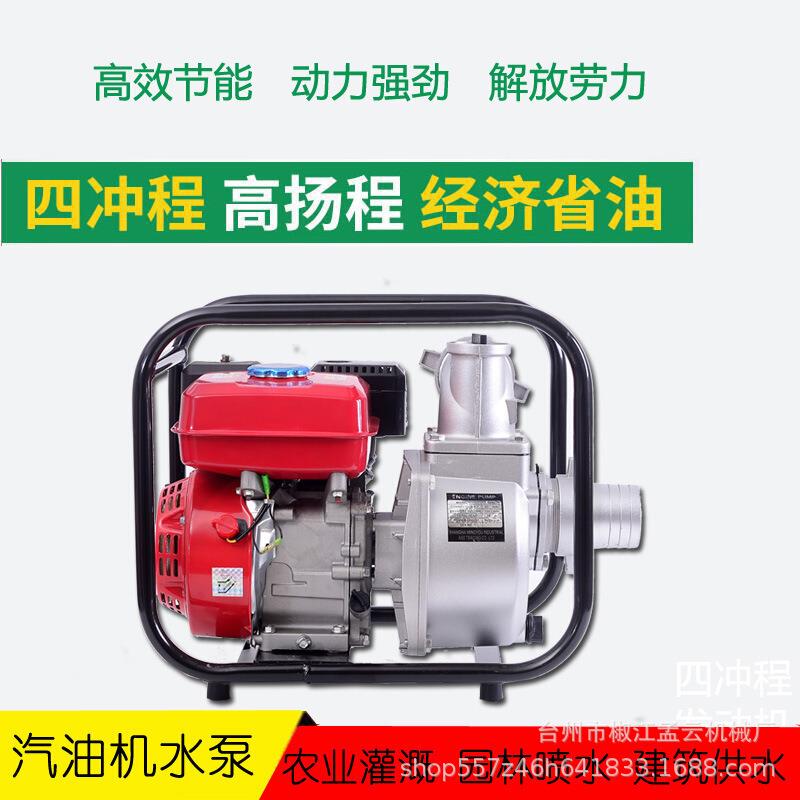 168F叶动力机发0动机17F动力汽油机水泵2寸水XEZ泵汽油自吸泵水泵