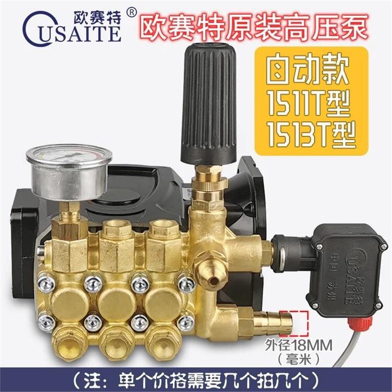 Q欧赛特黑高压清马洗机L-5型型QL-53洗车机配件泵头总成