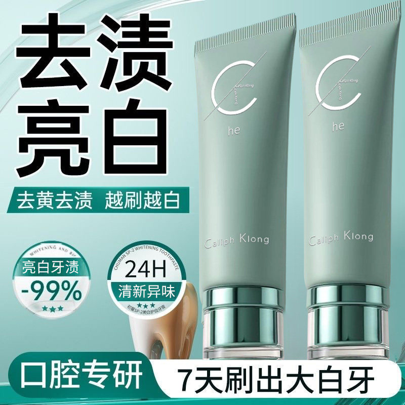 去烟渍美白去黄去口臭牙齿抗敏感洗白牙渍牙垢牙结石去除器非牙膏,洗护清洁剂/卫生巾/纸/香薰,牙膏,淘宝优惠券,粉丝福利购,淘宝优惠卷