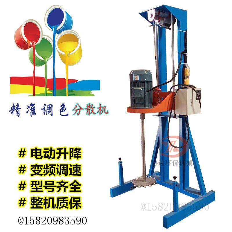 水性漆可调速搅拌机 3KW变频分散机500L油漆涂料调色搅拌混合设备
