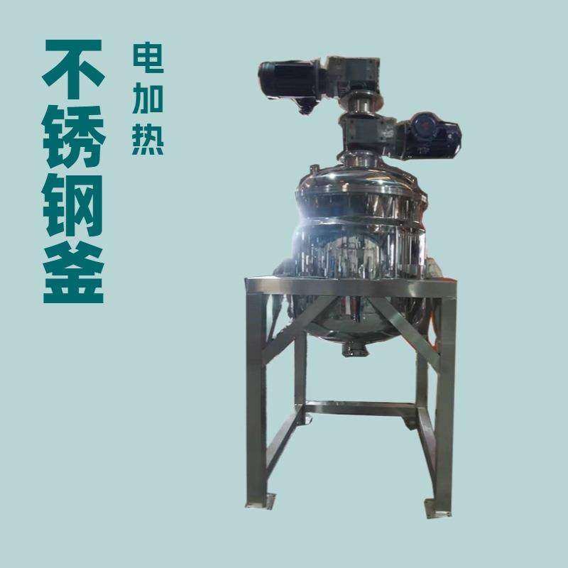 厂家直供液体搅拌罐洗衣液洗洁精加热乳化搅拌机,清洗/食品/商业设备,食品搅拌机,淘宝优惠券,粉丝福利购,淘宝优惠卷