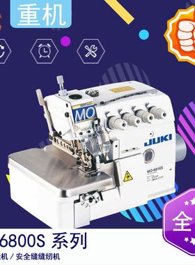 MO-6814S高速四线包缝机 包缝机 4线锁边机