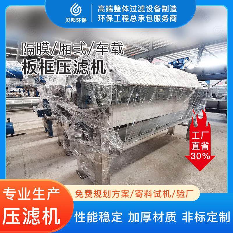 源头产地直供豆腐渣压滤机 豆浆固液分离压榨挤压脱水机,机械设备,过滤设备,淘宝优惠券,粉丝福利购,淘宝优惠卷