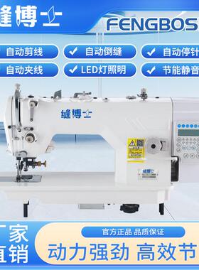 5200D/7770D厂家供应缝博士电脑刀车 直驱高速自动剪线带刀平缝机