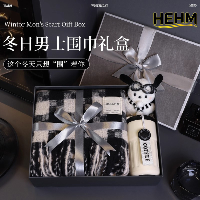 德国男士围巾礼盒实用高档黑白披肩围脖新年礼物氛围感生日礼物