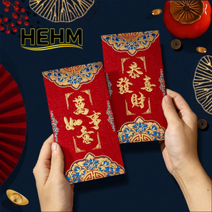 2026新年红包袋红色高档刺绣恭喜发财马年春节结婚送礼通用红包