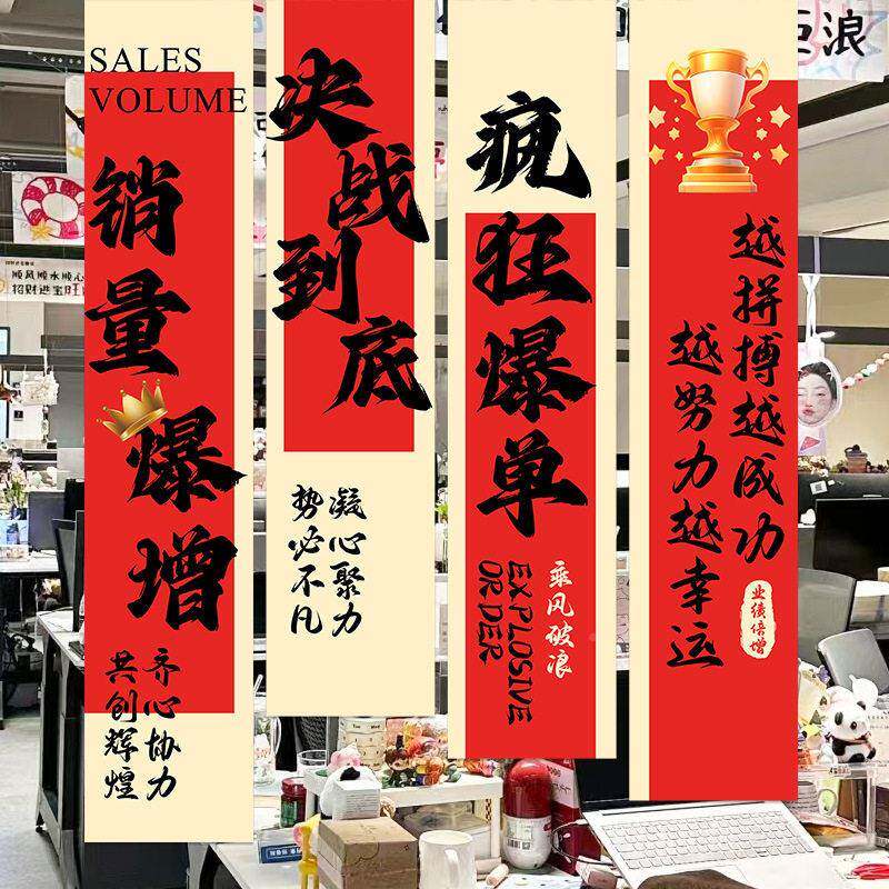 电挂商司团队销励售场景氛围装公饰布条ZY1688-Y幅背景布公志横幅