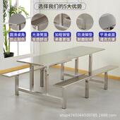 学校堂食快不锈钢连体餐桌椅餐4人6人8人UMS工厂员工饭堂店桌椅组