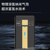 加热净化一体机氢富水机房过滤直饮机厨38008触控反渗透器净水富