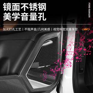 饰内饰保面板 装 护适用于福特踢游骑侠NRAGER T9车门防516板改装