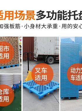 工业塑UOL料盘托网格九脚叉车托流盘物垫板超市防潮板仓库塑胶卡