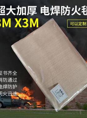 1.厚0焊mm2米米*2电毯焊接毯灭火毯JHD金黄色电焊防火阻燃耐高温