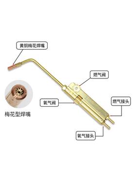 空调铜管焊接工具专射149吸用枪式焊1炬H0-2氧气乙炔丙烷焊冰箱小
