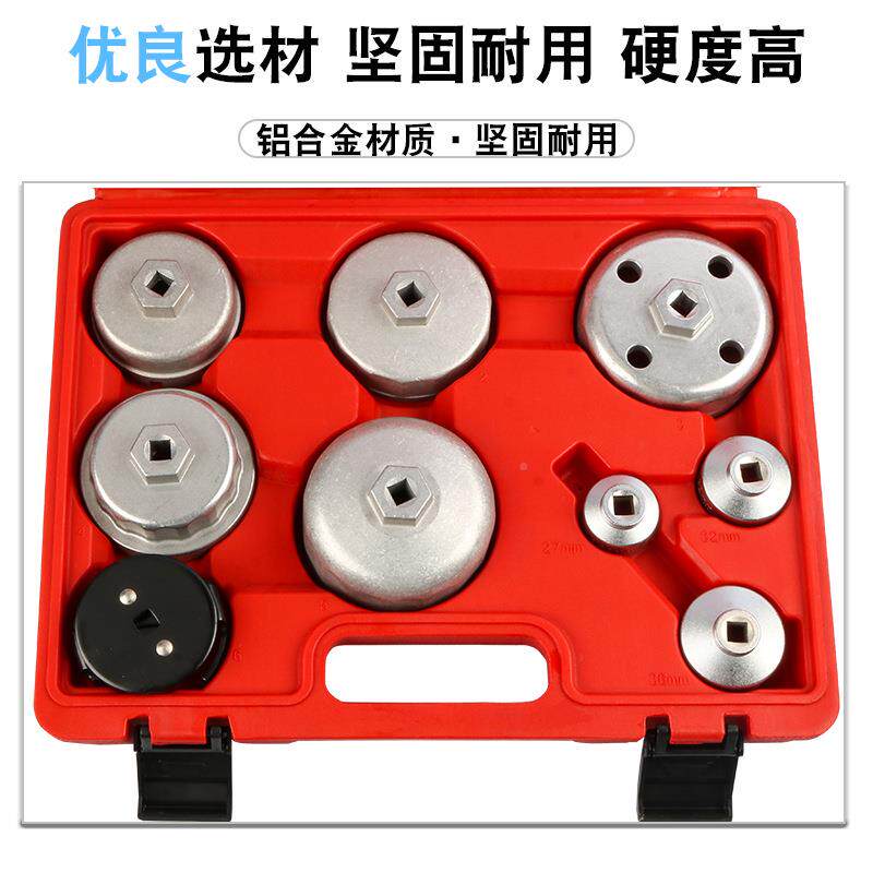 众格奔宝马奥迪驰路虎丰田现代机622油滤芯滤大清器机油扳手工具
