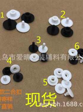 现货树脂二合子钉洞洞鞋次母撞双合扣扣一性POM按扣手腕VKR固定扣