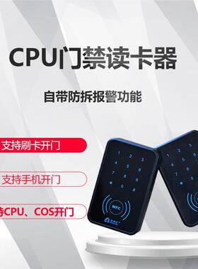 标准cp门C禁读卡器I卡CUu读ICP110卡器P门禁加密防复制手机刷卡开