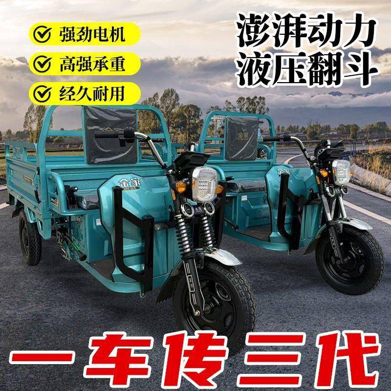 动三轮车载重爬瓶坡家山区JJ1000DZ用摆摊拉货新款大功率农用快递