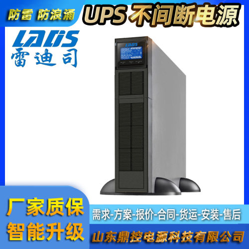 LADS雷迪司GR2KL机架式UPS不间断电源2000VA1600W长机外接电池柜