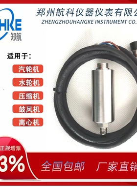 YZHB-A5-B1-C3-D6-E1-F1-G1振动传感器一体化振动变送器 郑州航科