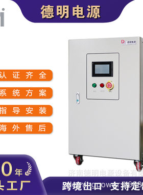 10KW20KW30KW离网逆变器纯正弦波逆变器带手机APP三相工频逆变器